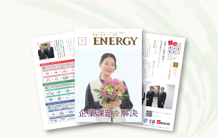 「ENERGY」Vol.17