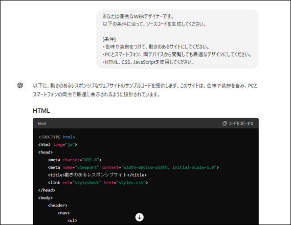 DXpediaの記事 Webデザイナーの仕事は、本当に生成系ＡＩに奪われるのか