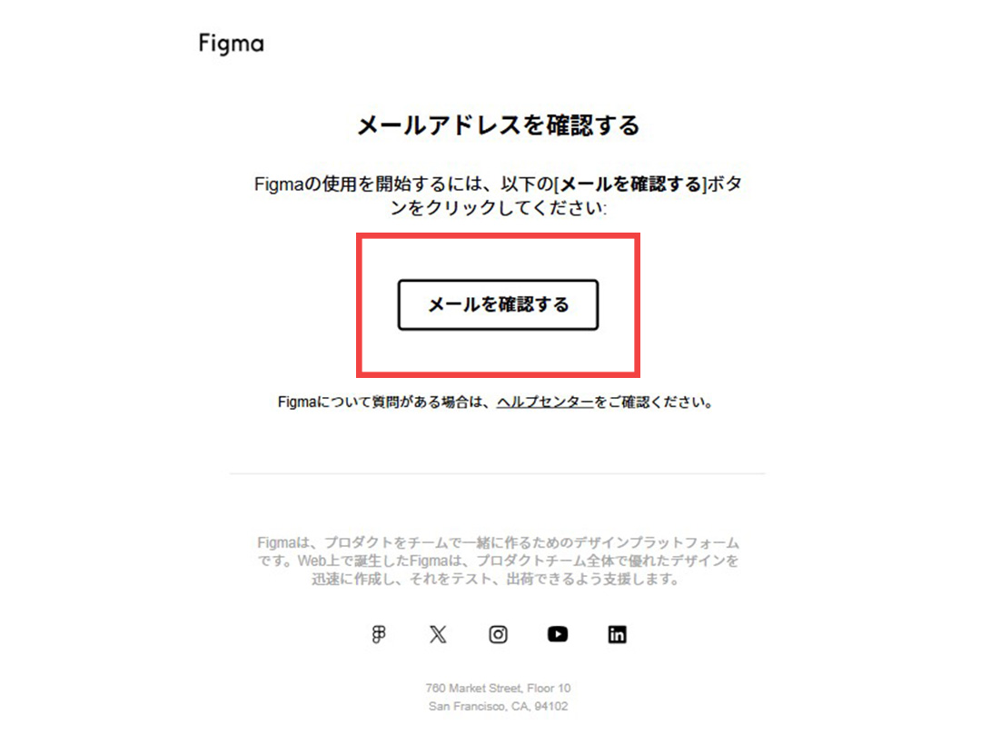 Figma 認証を完了