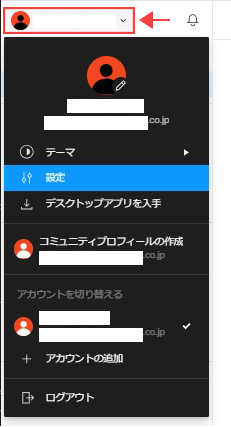 Figma　アカウントが表示されている箇所をクリック