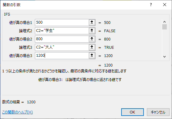 論理式2と3