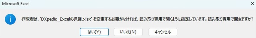 Excelブック全体を読み取り専用で開くよう設定