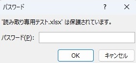 パスワード要求ポップアップ