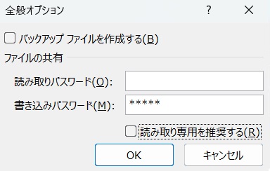 「書き込みパスワード」にパスワードを設定