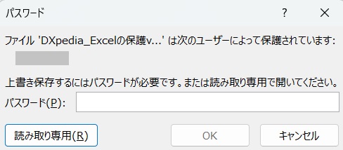 ファイルの開き方を選択