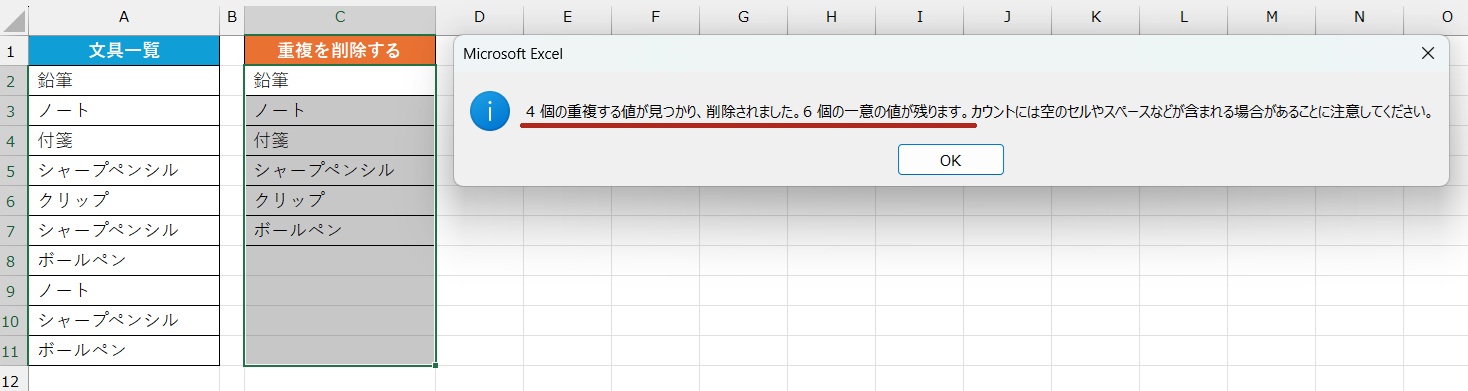 削除完了のメッセージ表示