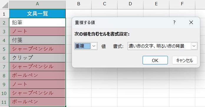 削除完了のメッセージ表示