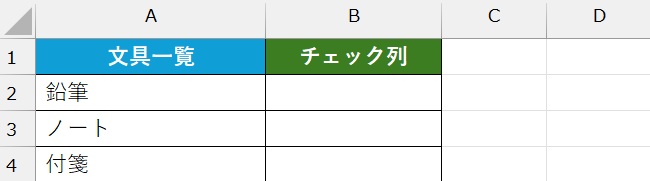 表のセルを選択、「条件付き書式」クリック