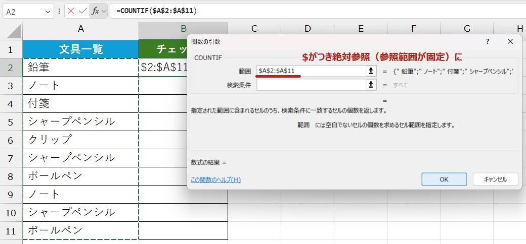 参照範囲の固定