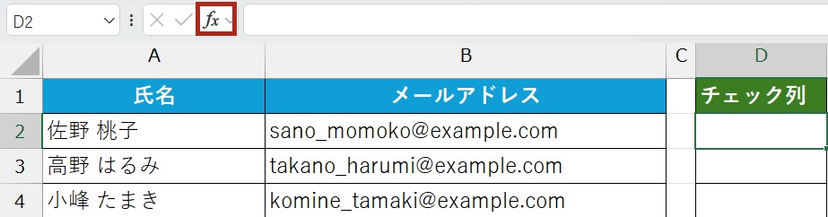 関数の設定