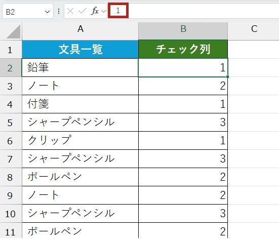 セルの値が「数値」に変わる