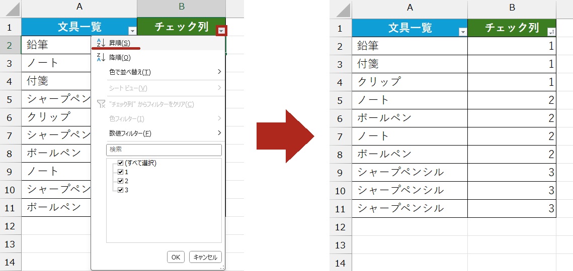 フィルターで重複をまとめて表示