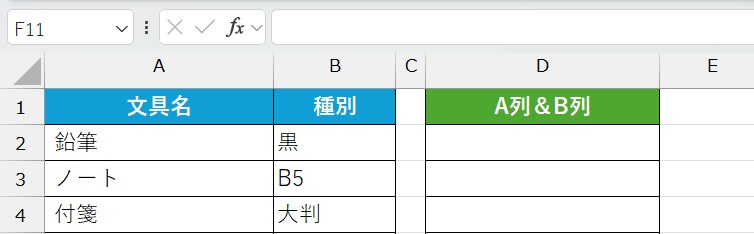 COUNTIF関数で複数条件の重複を調べる手順