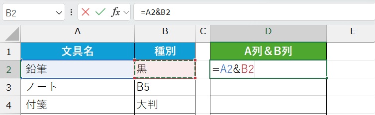 値を連結させる列を作成