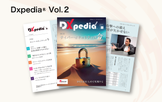 DXpediaのVol.2が完成しました