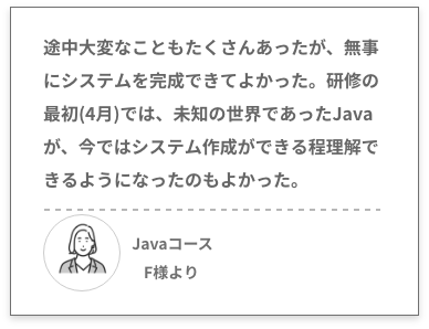 JavaPコース